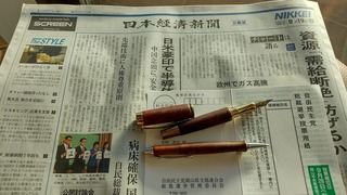 自由民主党 総裁選挙 2021 投票用紙