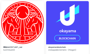 國光DAOコインNFT_red & okayama.blockchain