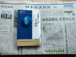 還暦からの人生戦略 〜 最高の人生に仕上げる“超実践的”ヒント