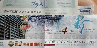 新たに岡山を誇り|アルファステイツ表町
