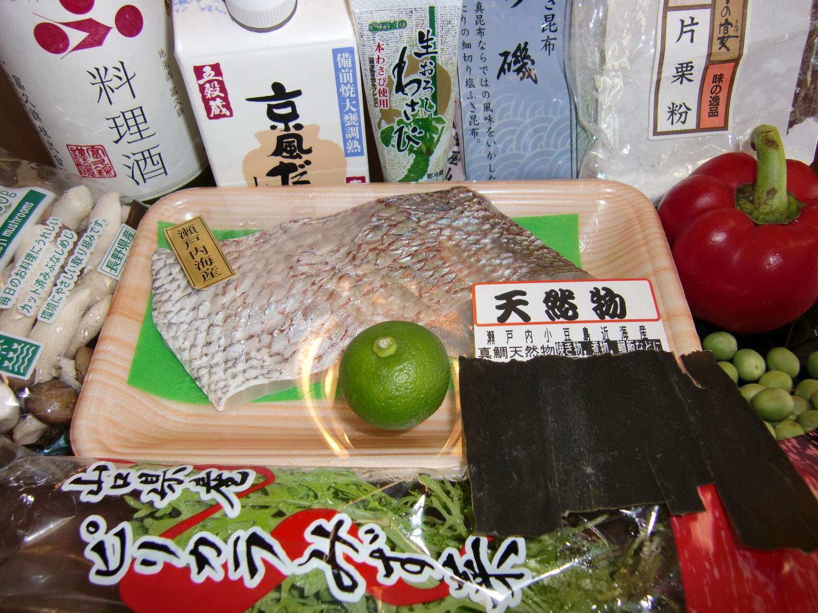 鯛 生涯学習ブログ