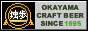 Miyashita Sake Brewery Co., Ltd. 岡山の地ビール「独歩(DOOPO)」