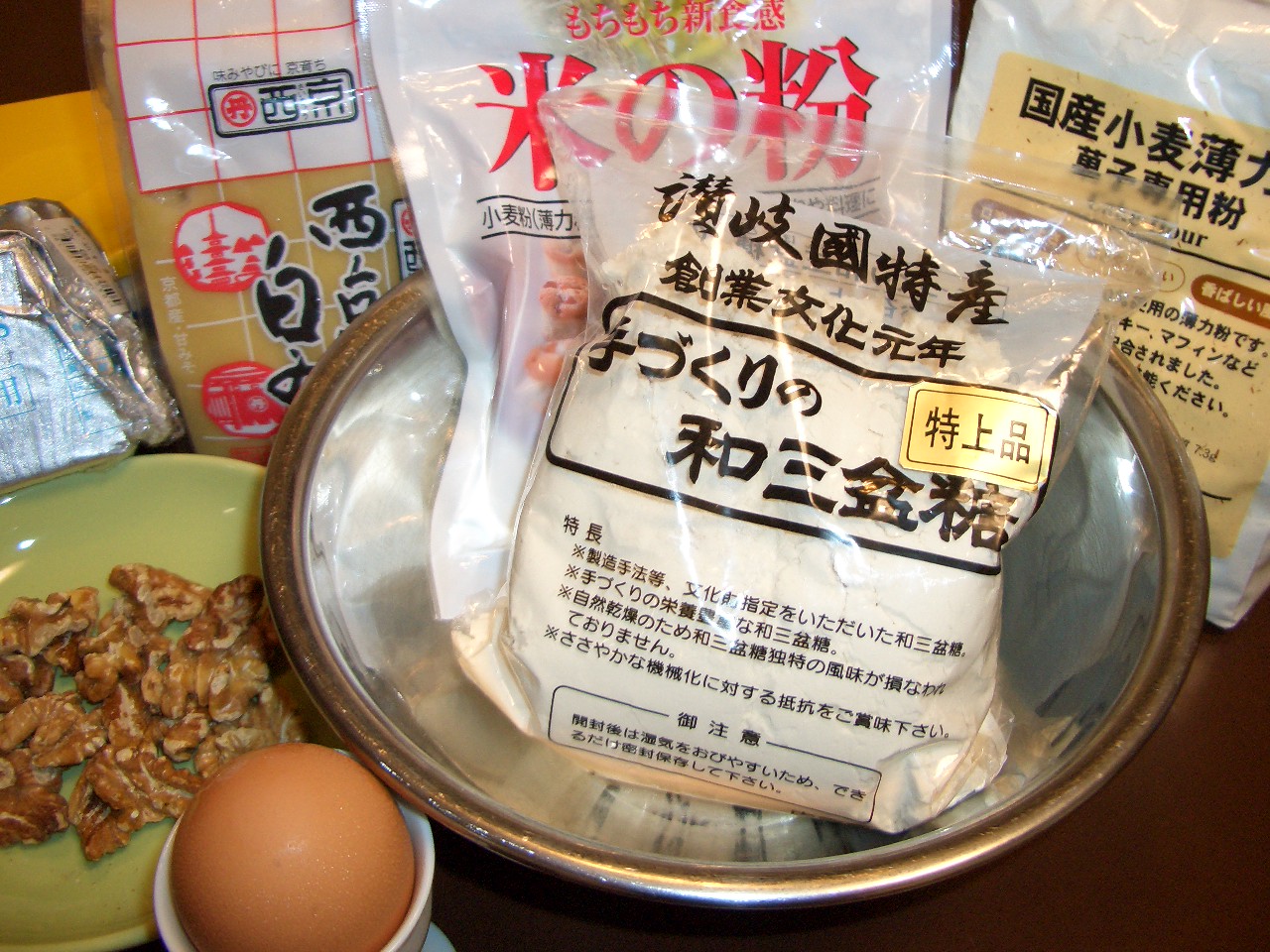 和三盆 クッキーの作り方 和風焼き菓子のレシピ 生涯学習ブログ