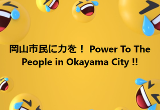 ̱Ϥ Power to the People in Okayama City !!