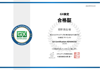 GX¸¡Äꥢ¥É¥Ð¥ó¥¹¥È¹ç³Ê¾Ú_ADVC2300016