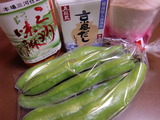 ソラマメうま煮の材料