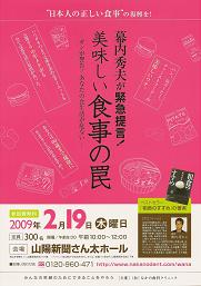 ËëÆâÀèÀ¸ ¹Ö±é²ñ¡Ê²¬»³»Ô¡Ë 2008ǯ2·î19Æü ³«ºÅ