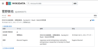 Wikidata �������� (Q100455577)