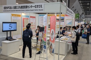 こども食堂支援 むすびえ出展ブース @ 東京ビッグサイト