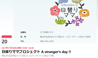 ؤޥޥץ A stranger's day !!