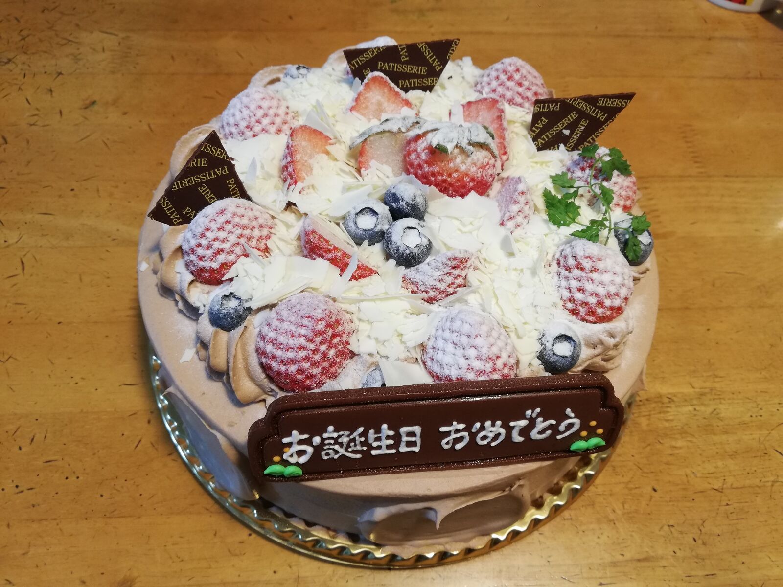 二十歳の誕生日 すなっちのトライアル日記 二十歳の誕生日 すなっちのトライアル日記