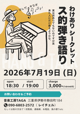 260719伊勢わけあり