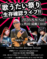 20260808live