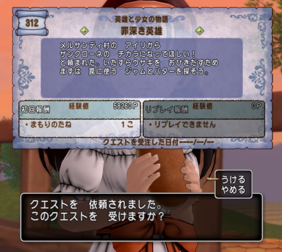 メルサンディ第３話とドルボクエスト みよちゃんの冒険