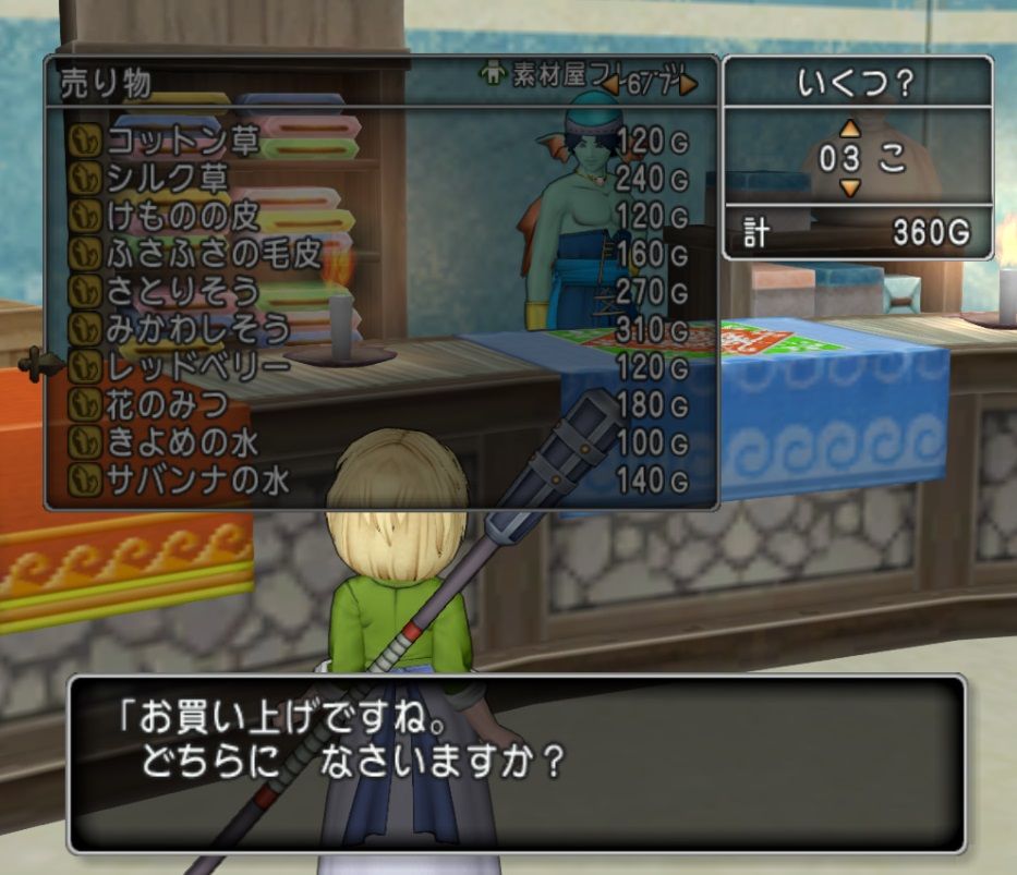 メルサンディ第３話とドルボクエスト みよちゃんの冒険