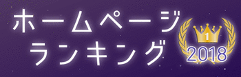 homcon2018-banner