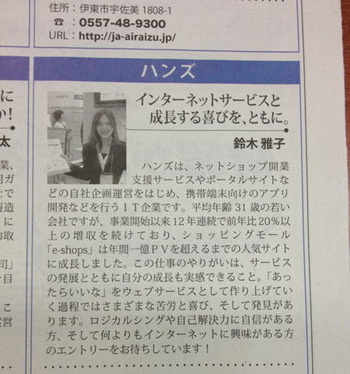 静岡新聞2