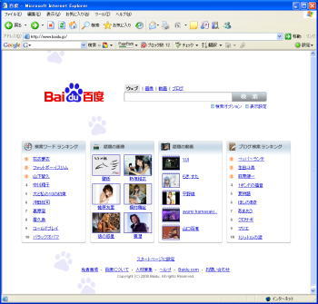 baidu
