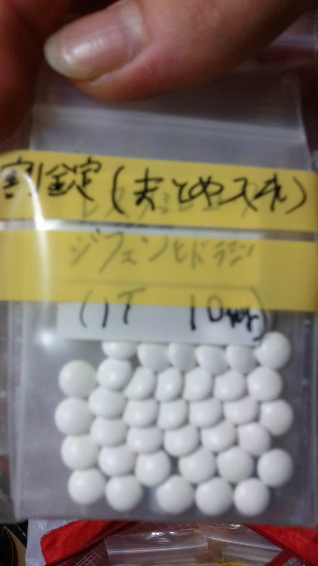 最高で合法なドラッグ探求 砂風のヲタブログ 最高で合法なドラッグ探求 砂風のヲタブログ
