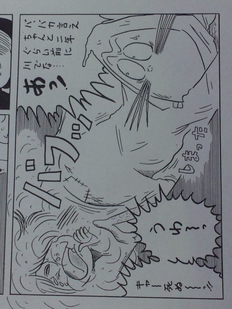 ねずみ男の屁 発信基地 ねずみ男の屁 発信基地