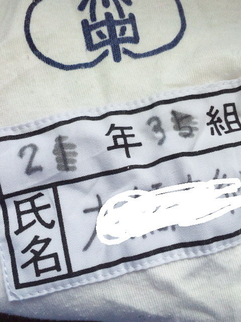 その手があったか 涙 発信基地 その手があったか 涙 発信基地