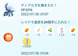 ポケモンgo すな風呂