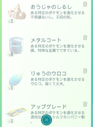ポケモンgo すな風呂