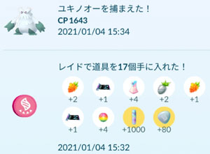 すな風呂 ポケモンgo Livedoor Blog ブログ