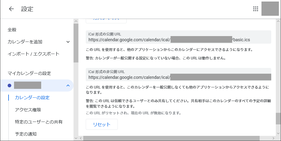 Outlook予定表 Googleカレンダーを表示 すな風呂 Outlook予定表 Googleカレンダーを表示 すな風呂