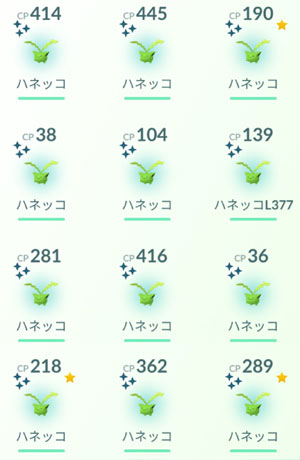 ポケモンgo ハネッココミュニティデー すな風呂