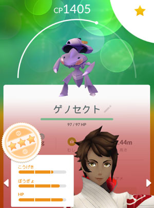 ポケモンgo ゲノセクトなど すな風呂 ポケモンgo ゲノセクトなど すな風呂
