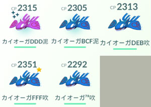 ポケモンgo カイオーガ2回 すな風呂 ポケモンgo カイオーガ2回 すな風呂