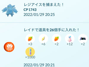 ポケモンgo レジアイス すな風呂 ポケモンgo レジアイス すな風呂