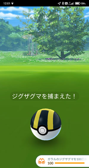 ポケモンgo ガラルジグザグマのコミュニティデイ すな風呂