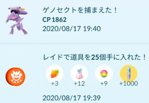 ポケモンgo 赤いゲノセクトを求めて すな風呂 ポケモンgo 赤いゲノセクトを求めて すな風呂
