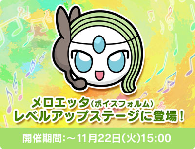 今週のポケとる すな風呂 今週のポケとる すな風呂