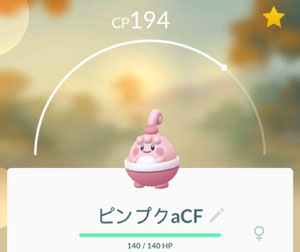 ポケモンgo ジョイフルでパルキア捕獲 すな風呂