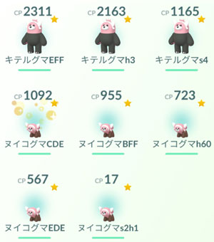 ポケモンgo ヌイコグマのコミュニティデイ すな風呂