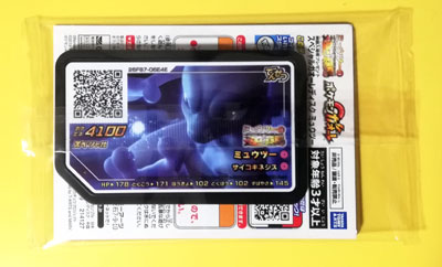 ポケモン映画 ミュウツーの逆襲 Evolution すな風呂 ポケモン映画 ミュウツーの逆襲 Evolution すな風呂