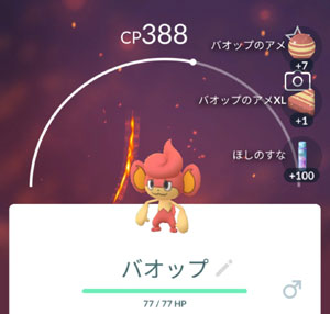 すな風呂 ポケモンgo Livedoor Blog ブログ