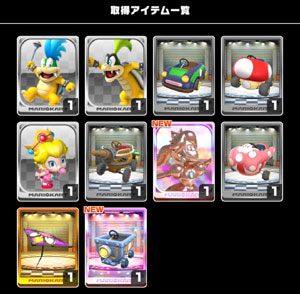 マリオカートツアー すな風呂