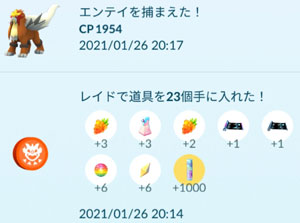 ポケモンgo エンテイ復刻 すな風呂 ポケモンgo エンテイ復刻 すな風呂