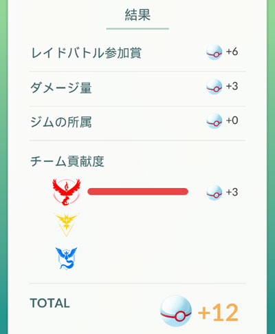 今日のポケモンgo すな風呂