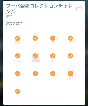 ポケモンgo お香デー フーパ すな風呂 ポケモンgo お香デー フーパ すな風呂