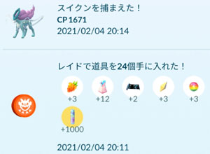 ポケモンgo すな風呂