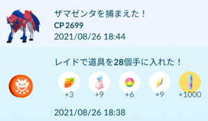 ポケモンgo ザマゼンダ すな風呂 ポケモンgo ザマゼンダ すな風呂