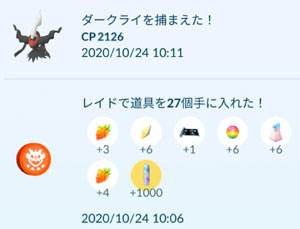 ポケモンgo ハロウィンイベントでやること すな風呂