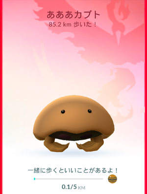 ポケモンgo メタモン捕獲など すな風呂