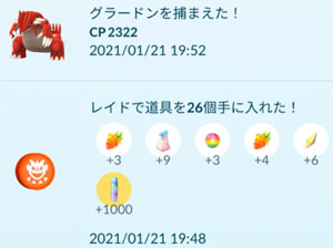 ポケモンgo すな風呂