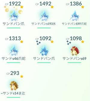 ポケモンgo サンドコミュニティデー すな風呂